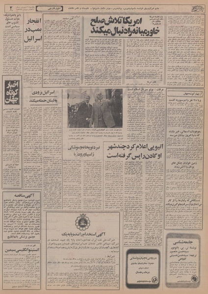 پرونده:Ettelaat13560606.pdf