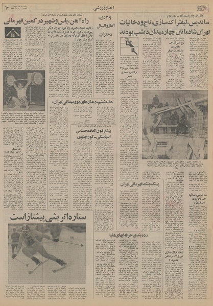 پرونده:Ettelaat13561018.pdf