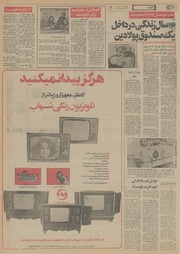 صفحهٔ بعدی ←