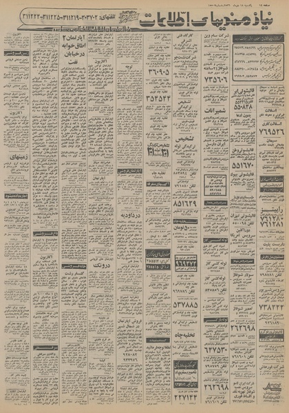 پرونده:Ettelaat13561018.pdf