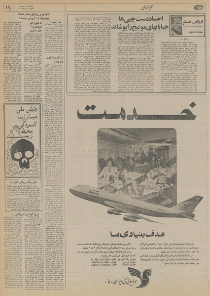 پرونده:Ettelaat13561018.pdf