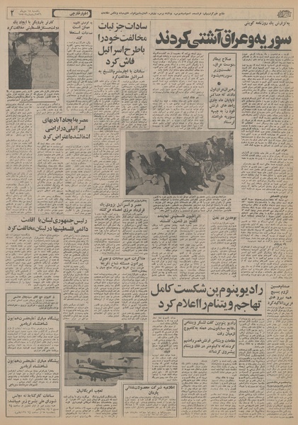 پرونده:Ettelaat13561018.pdf