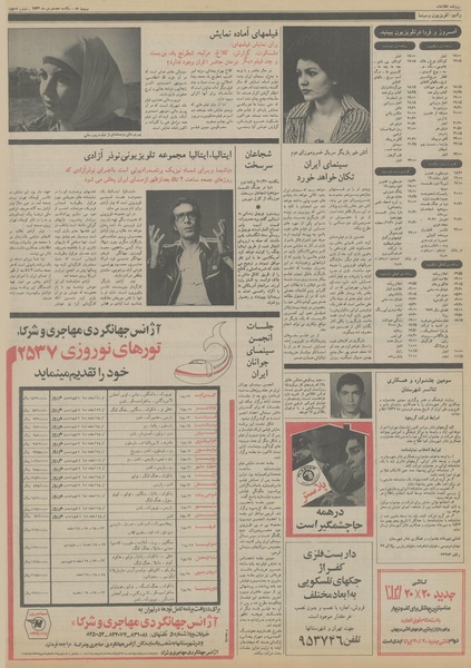 پرونده:Ettelaat13561018.pdf