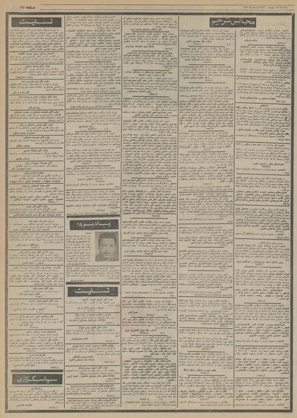 پرونده:Ettelaat13561018.pdf