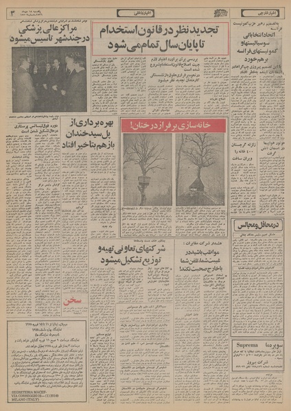 پرونده:Ettelaat13561018.pdf