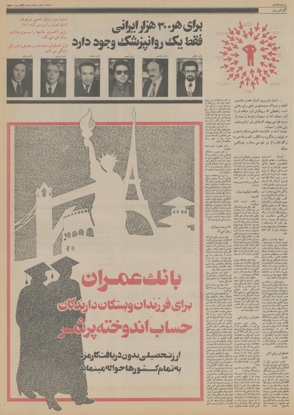 پرونده:Ettelaat13561018.pdf