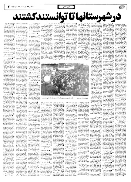 پرونده:Ettelaat13571016.pdf