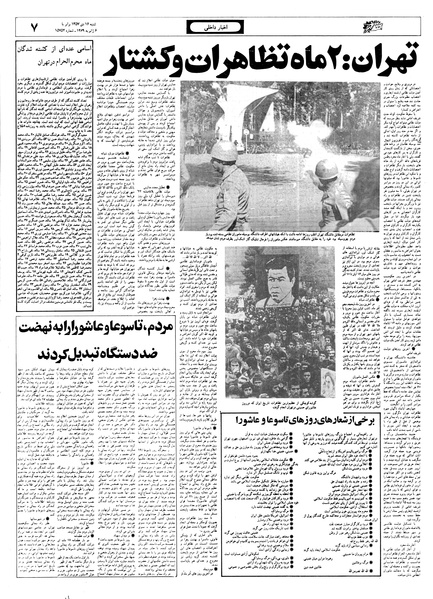 پرونده:Ettelaat13571016.pdf