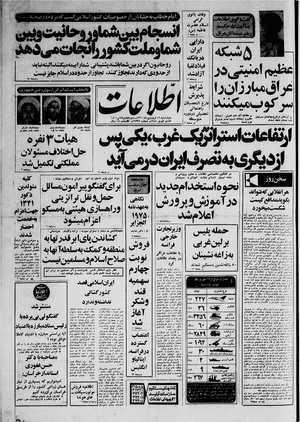 Ettelaat13600119.pdf