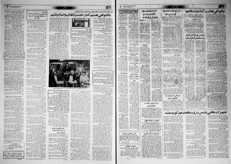 پرونده:Ettelaat13600526.pdf