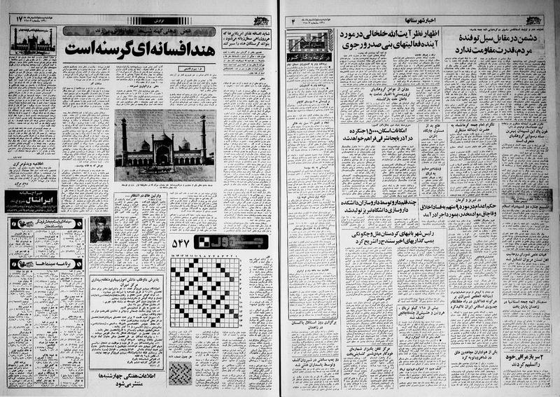 پرونده:Ettelaat13600526.pdf