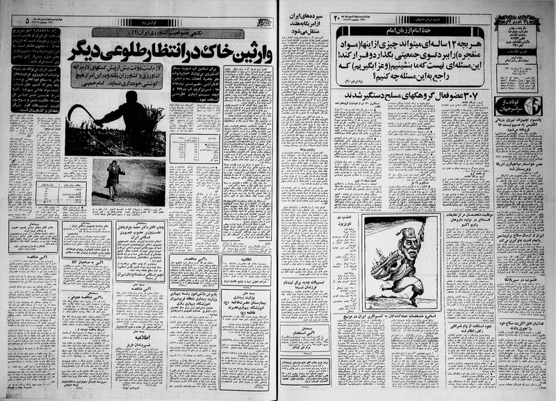 پرونده:Ettelaat13600526.pdf