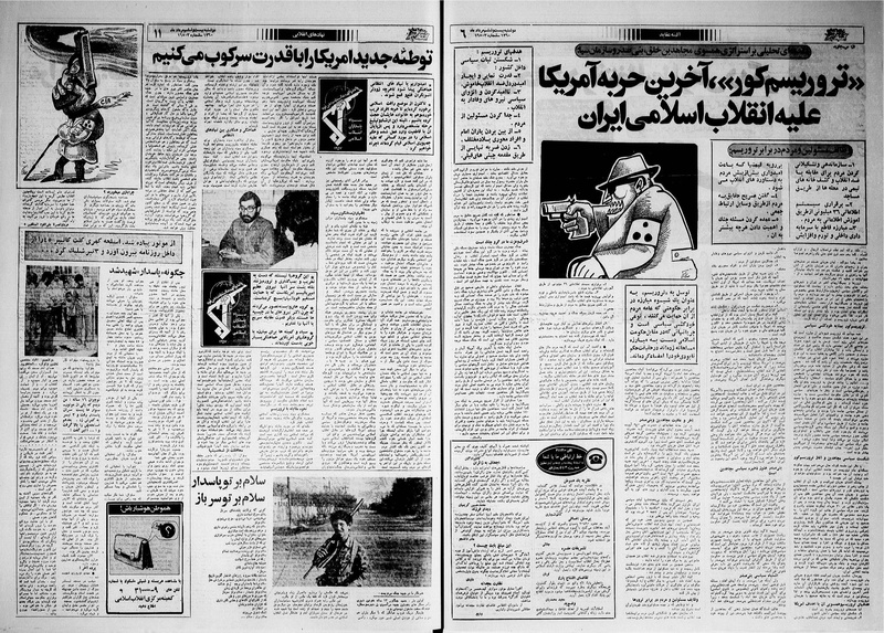 پرونده:Ettelaat13600526.pdf