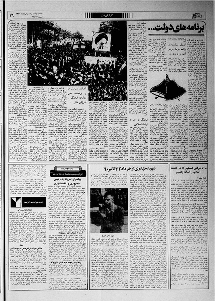 پرونده:Ettelaat13600526.pdf