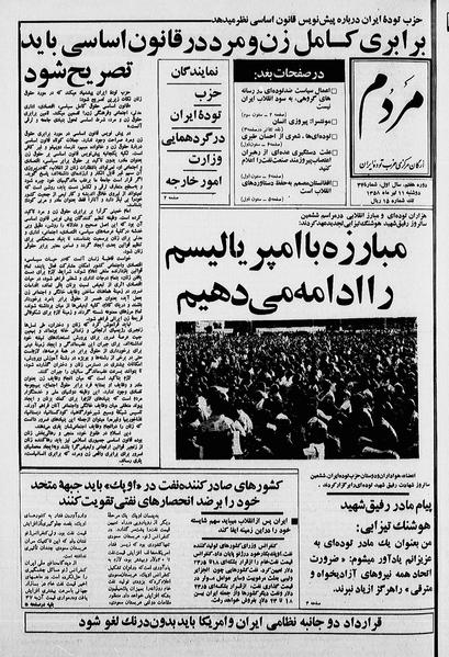 پرونده:Mardom13580411.pdf