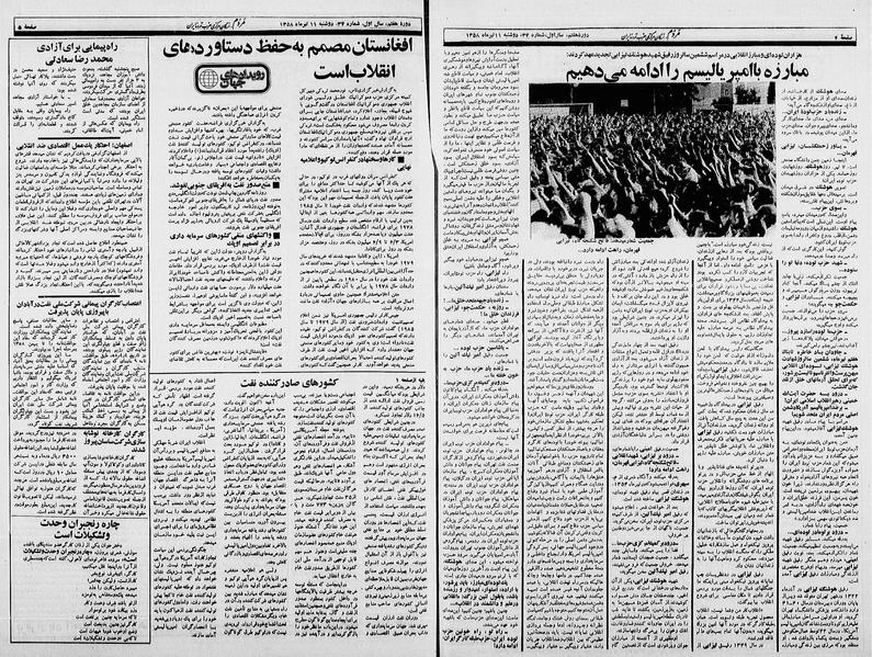 پرونده:Mardom13580411.pdf