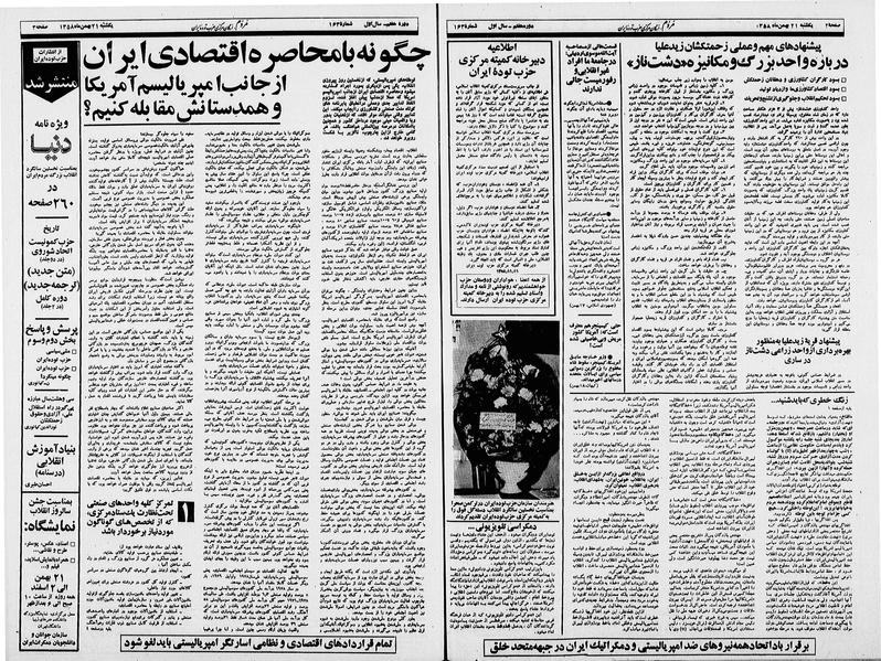 پرونده:Mardom13581121.pdf