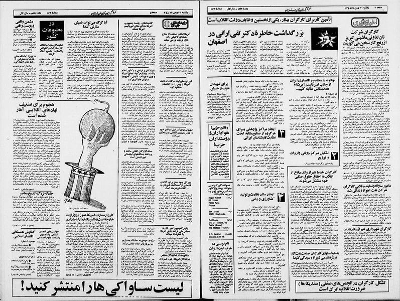 پرونده:Mardom13581121.pdf