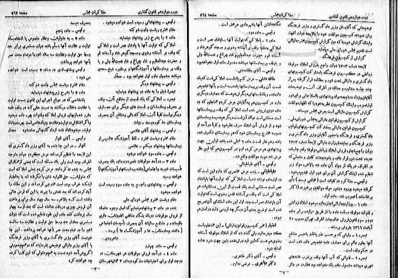 پرونده:Moz 12 92.pdf