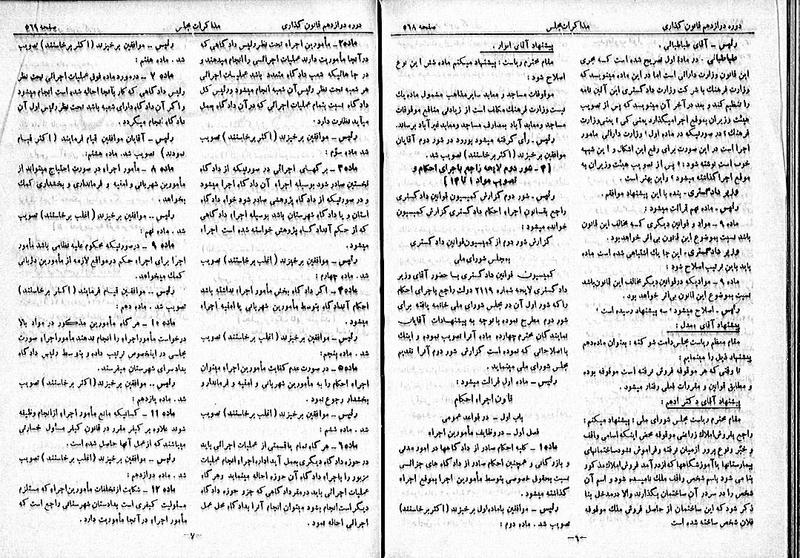 پرونده:Moz 12 92.pdf