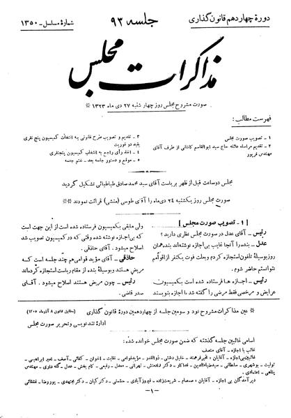 پرونده:Moz 14 93.pdf