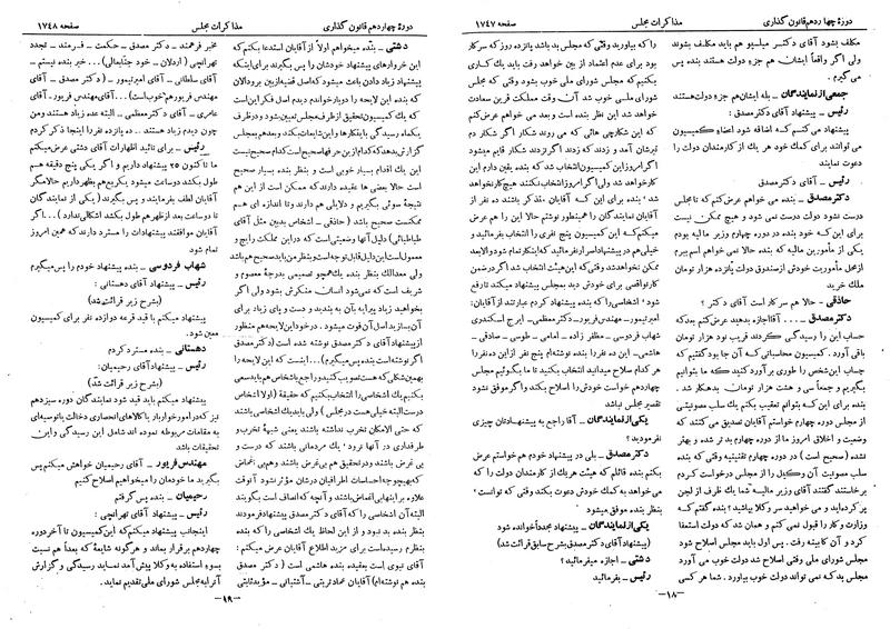 پرونده:Moz 14 93.pdf