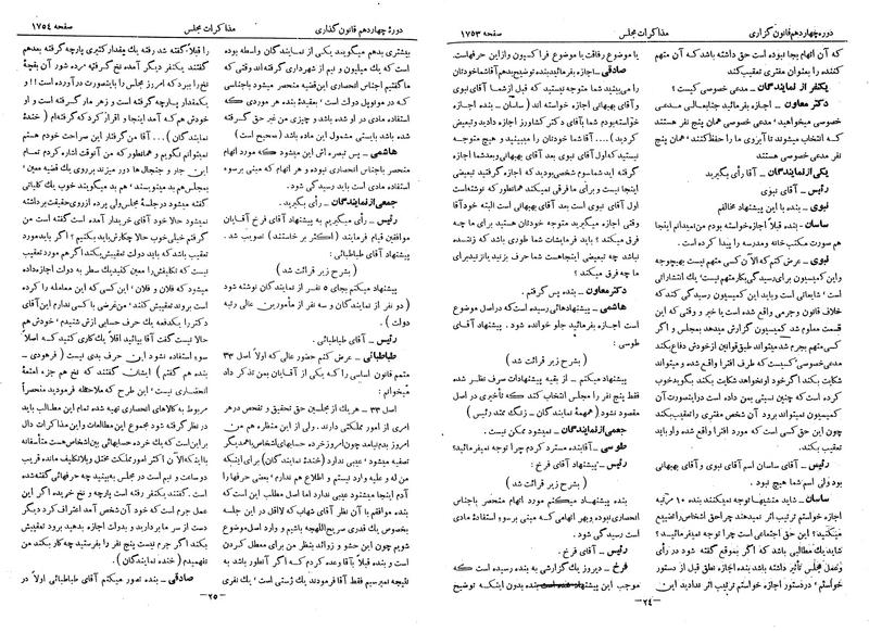 پرونده:Moz 14 93.pdf