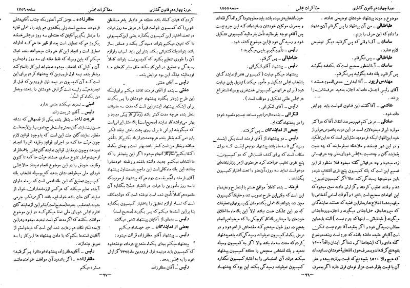 پرونده:Moz 14 93.pdf