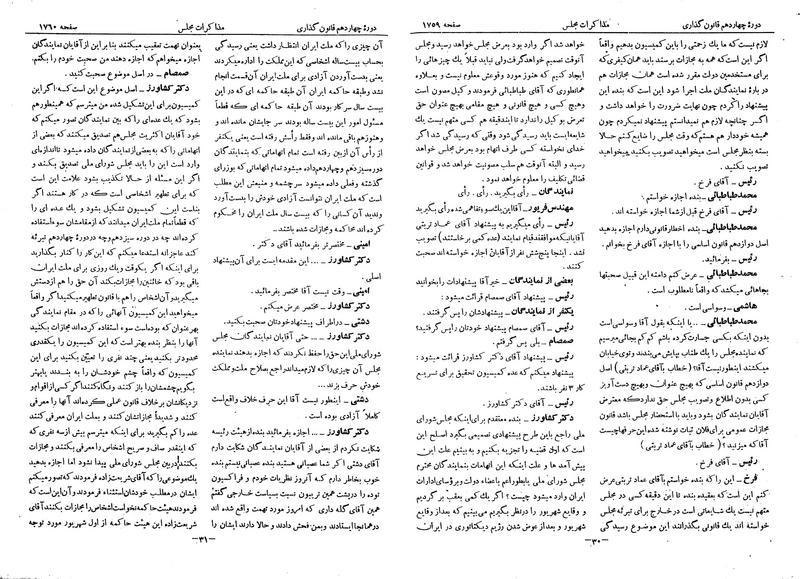 پرونده:Moz 14 93.pdf