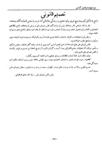 پرونده:Moz 14 93.pdf