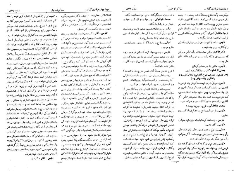 پرونده:Moz 14 93.pdf