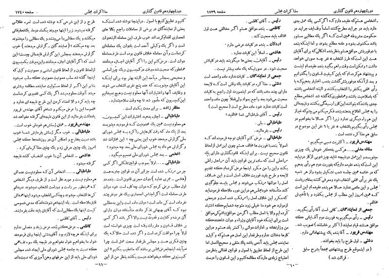 پرونده:Moz 14 93.pdf