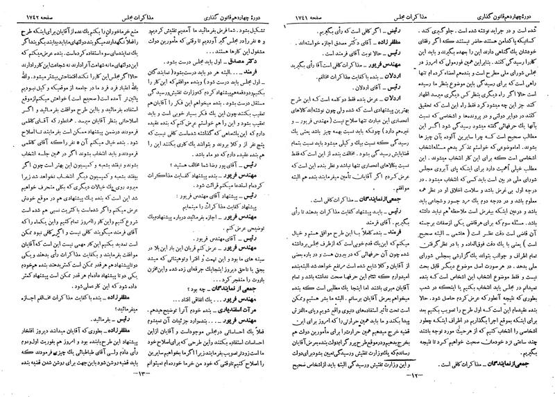 پرونده:Moz 14 93.pdf