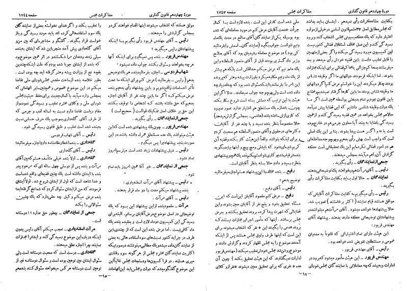پرونده:Moz 14 93.pdf