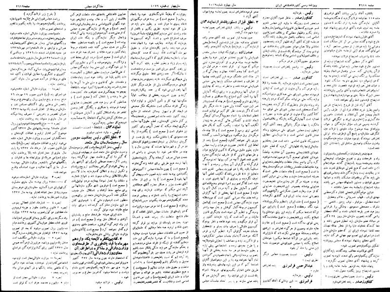 پرونده:Moz 15 111.pdf