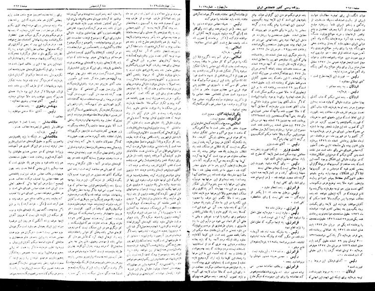 پرونده:Moz 15 111.pdf