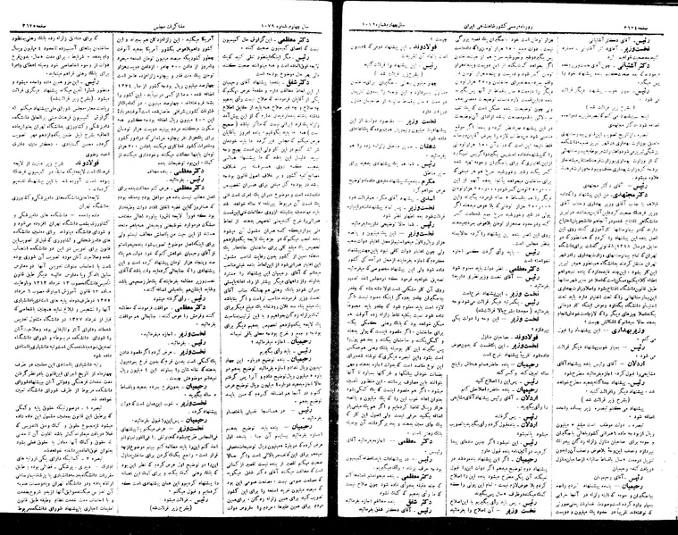 پرونده:Moz 15 111.pdf