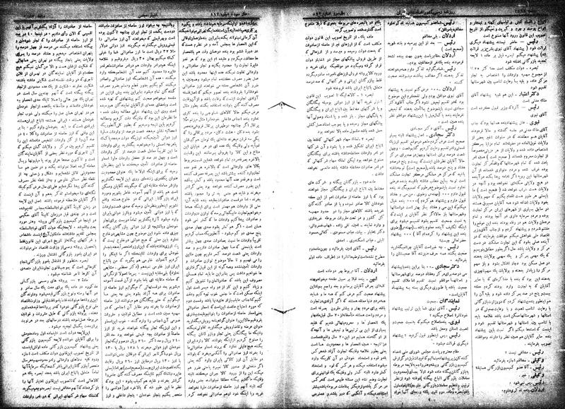 پرونده:Moz 15 52.pdf