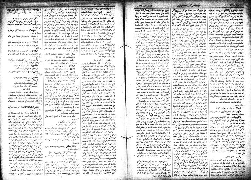 پرونده:Moz 15 52.pdf