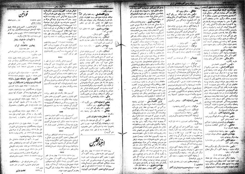 پرونده:Moz 15 52.pdf