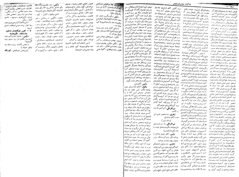 پرونده:Moz 17 12.pdf