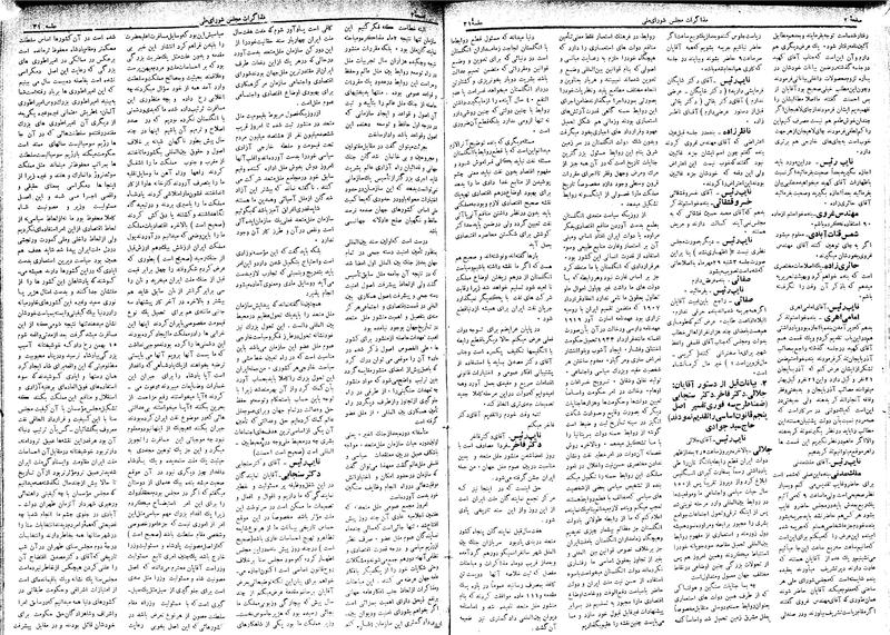 پرونده:Moz 17 31.pdf