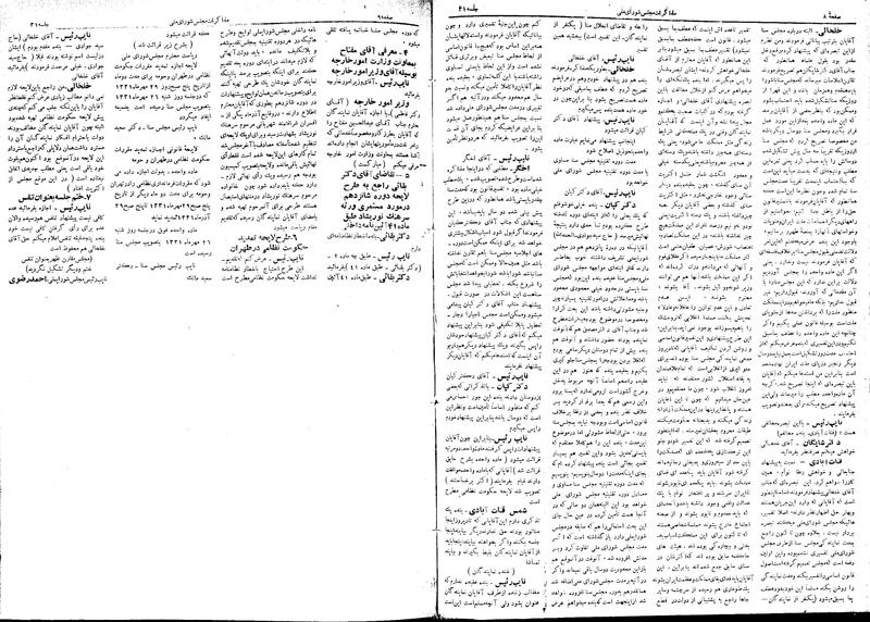 پرونده:Moz 17 31.pdf