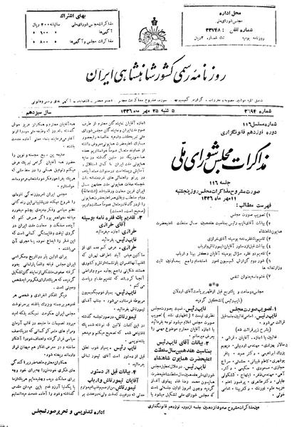 پرونده:Moz 19 116.pdf