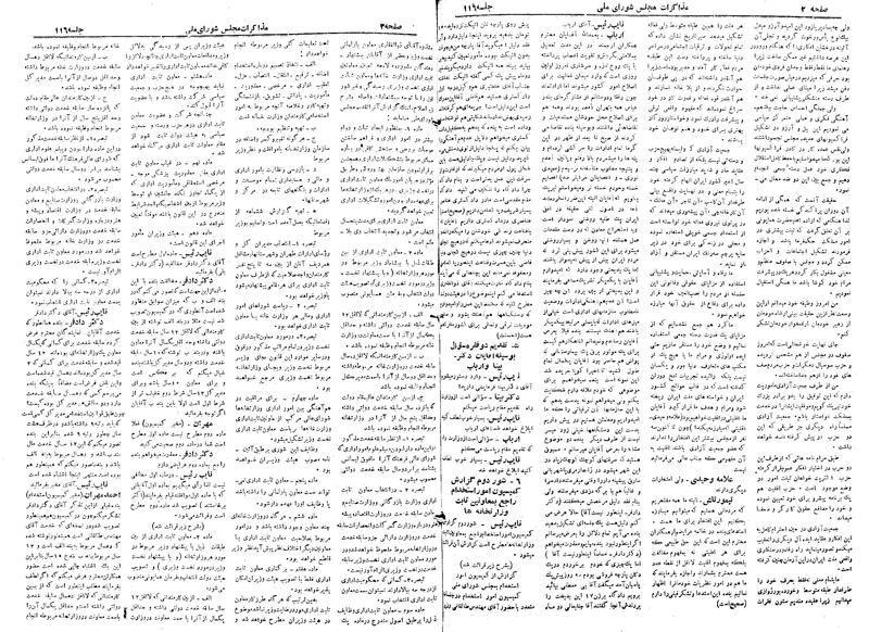 پرونده:Moz 19 116.pdf