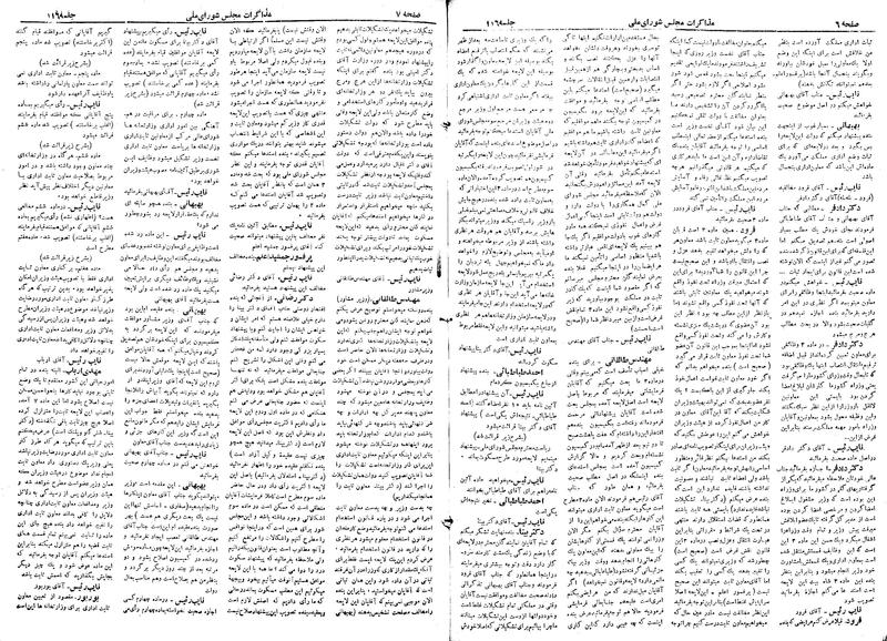 پرونده:Moz 19 116.pdf