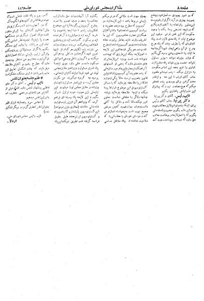 پرونده:Moz 19 116.pdf