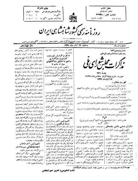 پرونده:Moz 19 236.pdf