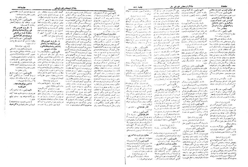 پرونده:Moz 19 236.pdf