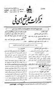 → صفحهٔ قبلی